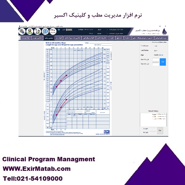 نرم افزار مدیریت مطب
